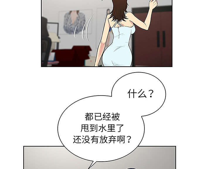 神奇的图片漫画,第58章：贱人3图