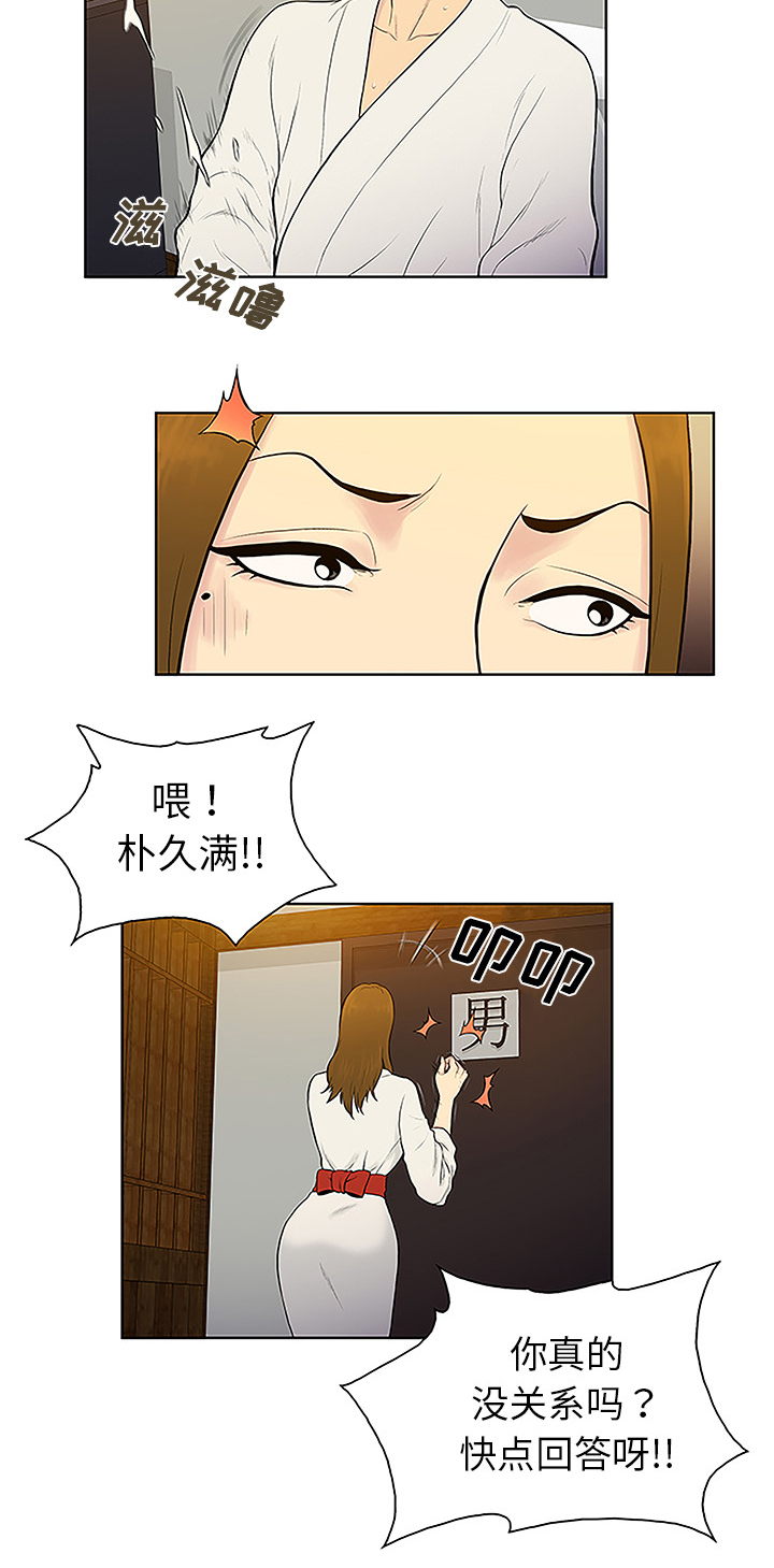 神奇见面礼漫画,第50章：副作用1图