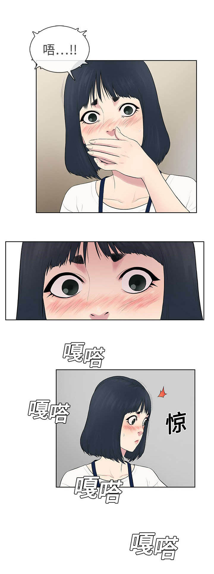 神奇见面礼漫画免费阅读漫画,第4章：仓库2图