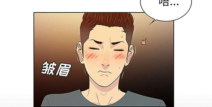 神奇见面礼漫画,第61章：吐血3图