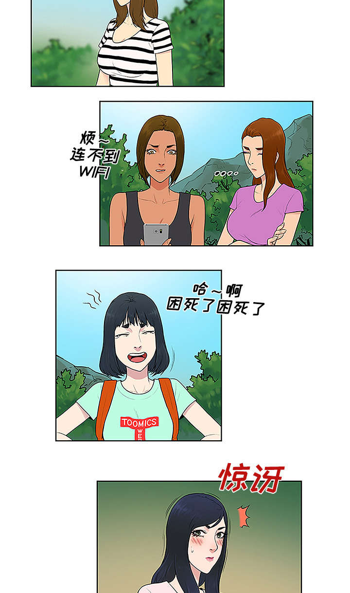 神奇见面礼漫画,第55章：被谁看到2图