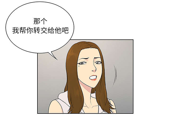 超炫见面礼漫画,第64章：出院5图