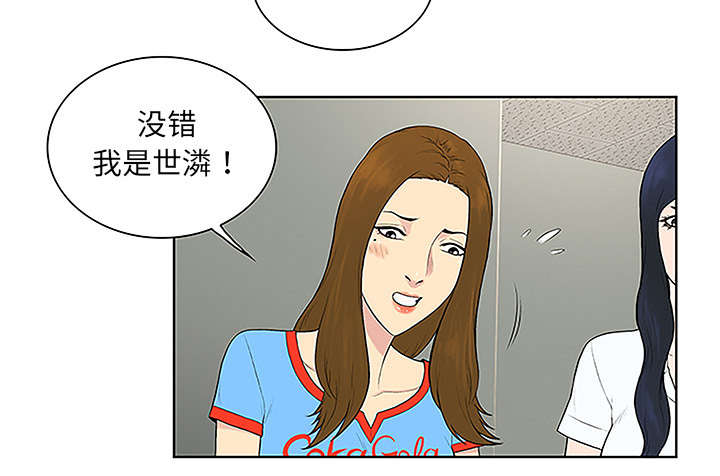 神奇见面礼漫画,第62章：医院3图