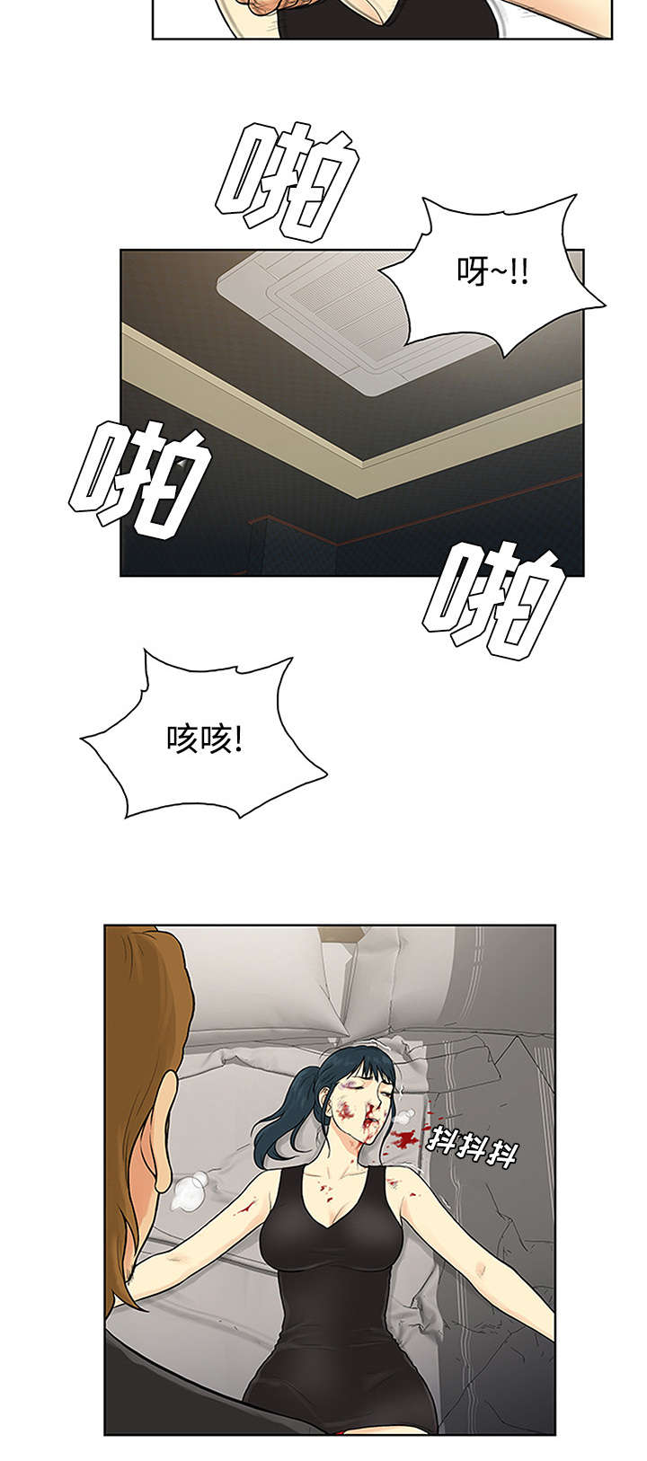 神奇见面礼漫画,第32章：出现1图