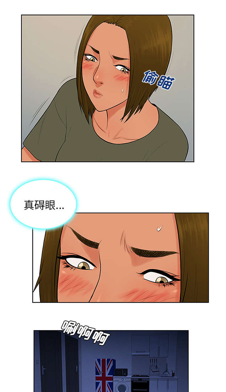 神奇见面礼漫画,第37章：照顾5图