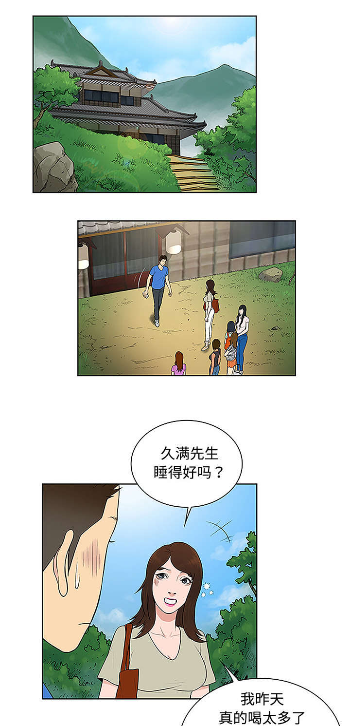 神奇见面礼漫画,第55章：被谁看到5图