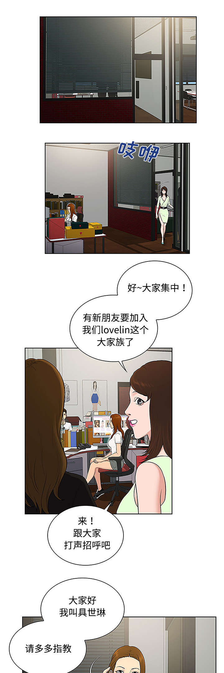 神奇见面礼漫画,第41章：再见1图
