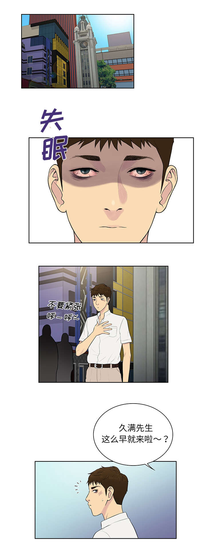 神奇见面礼漫画,第72章：去找回5图