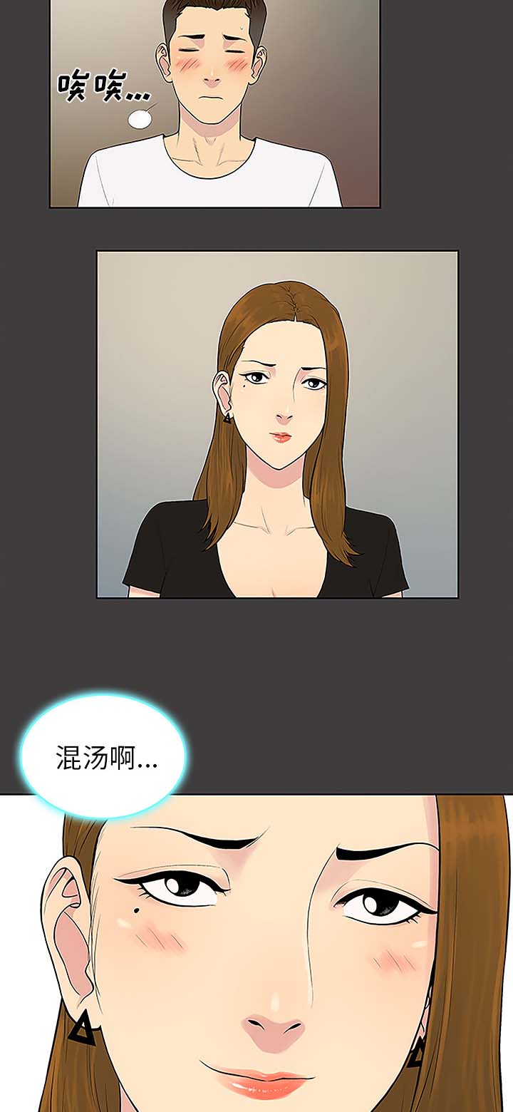 神奇见面礼漫画,第46章：药丸2图