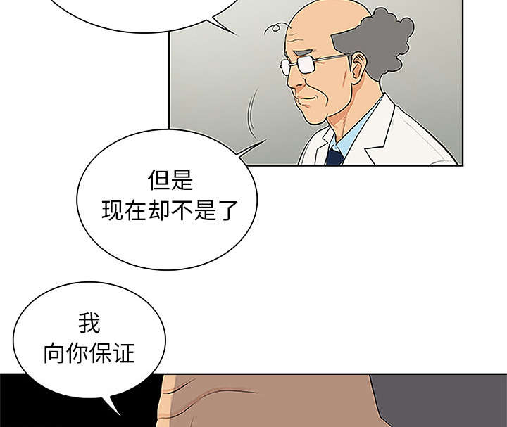 神奇见面礼漫画,第58章：贱人2图