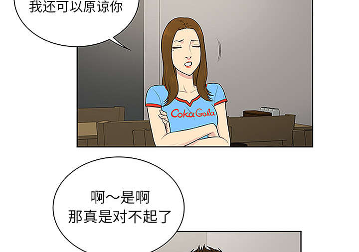 神奇见面礼漫画免费阅读漫画,第58章：贱人1图