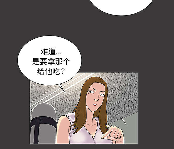 神奇见面礼漫画,第64章：出院5图