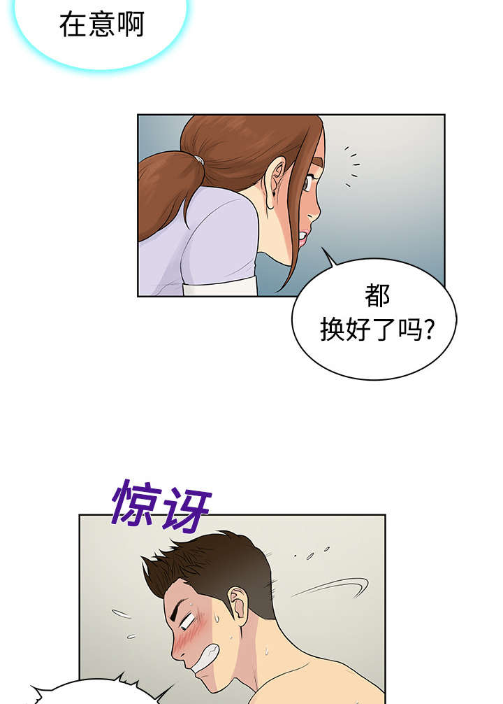 神奇见面礼漫画,第13章：检查1图