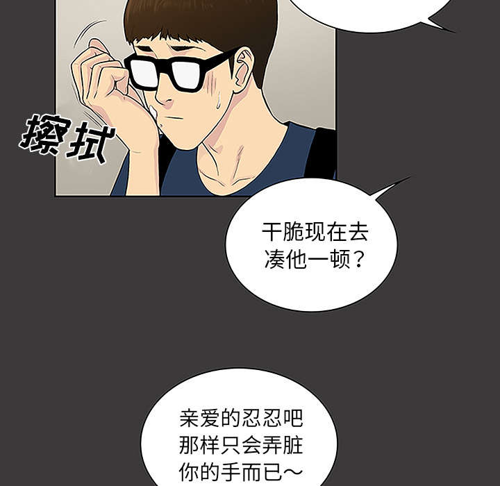 神奇见面礼漫画,第59章：久满的过去3图