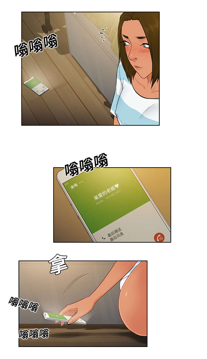 神奇见面礼漫画,第23章：对不起5图