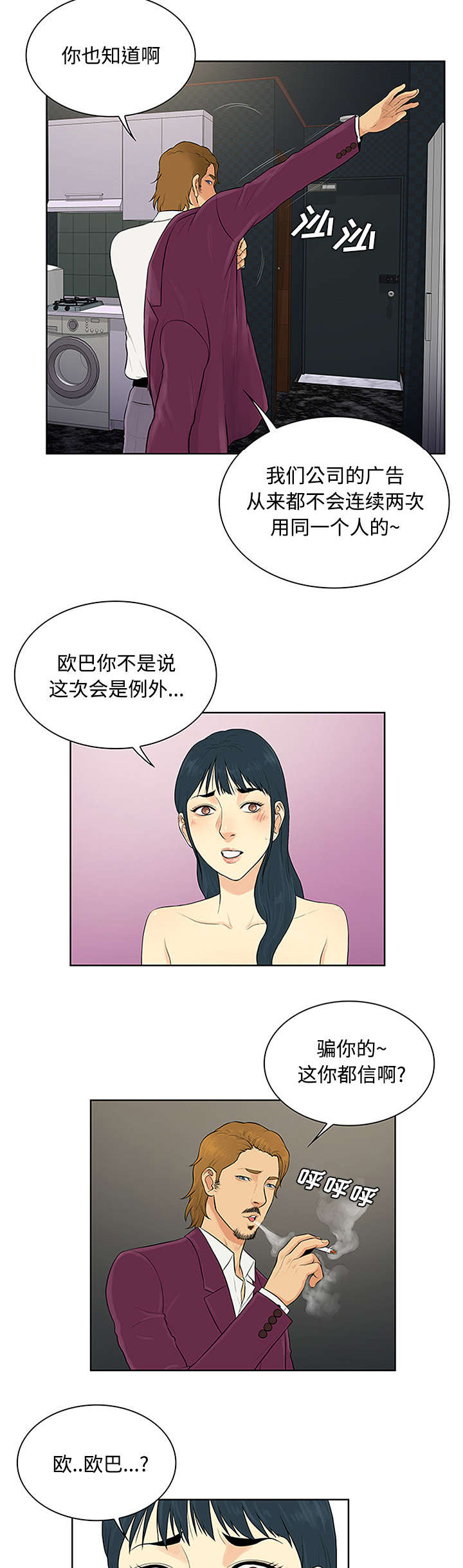 神奇见面礼漫画免费阅读漫画,第28章：礼物4图