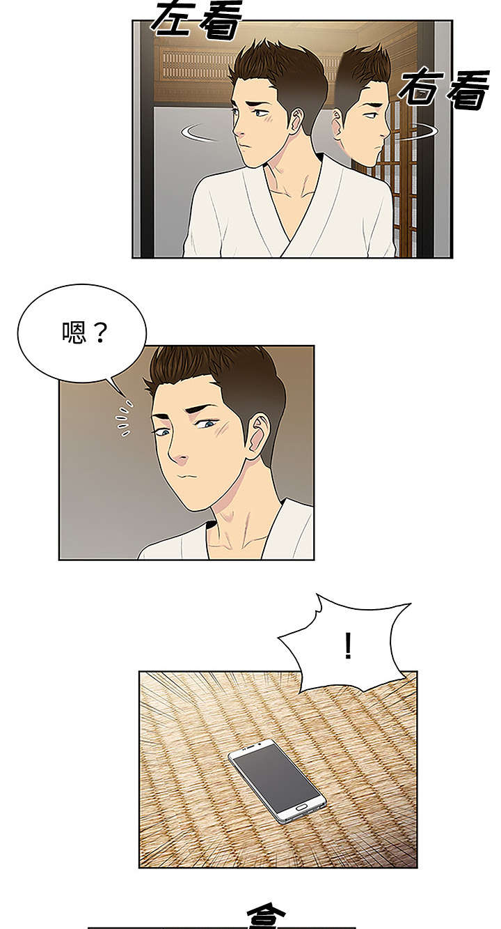 神奇见面礼漫画,第55章：被谁看到3图