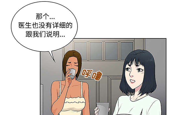 神奇见闻漫画,第62章：医院1图