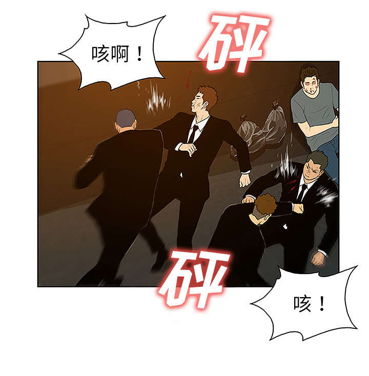 神奇见面礼漫画,第63章：看护回来1图