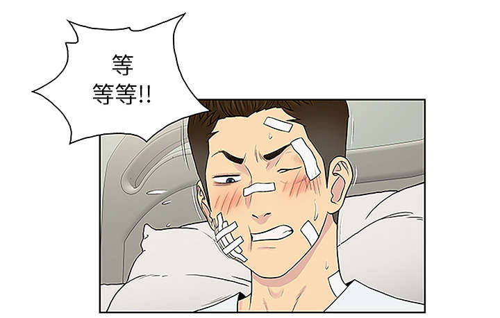 神奇见面礼漫画,第64章：出院2图