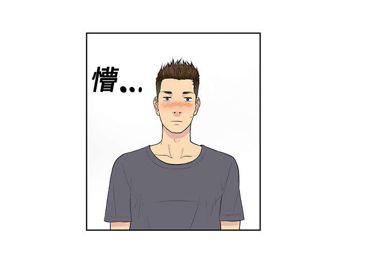 神奇见面礼漫画,第3章：地铁5图