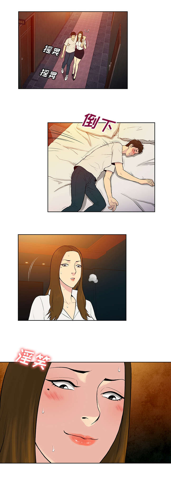 神奇见面礼漫画,第67章：带走1图