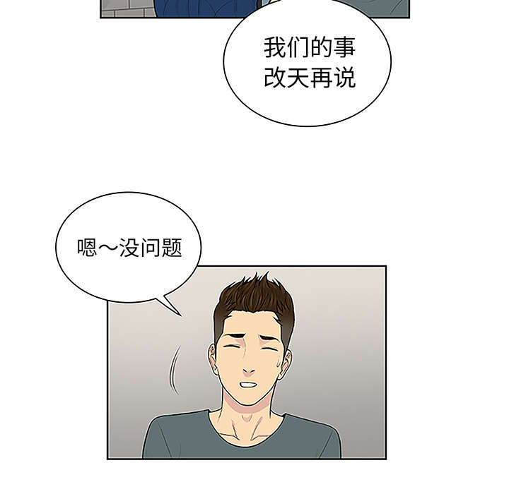 神奇见面礼漫画,第60章：又是这个女人1图