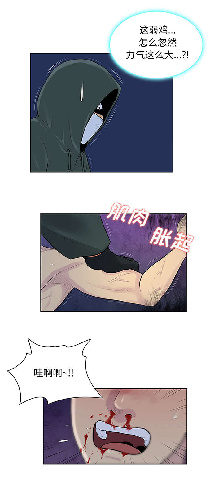 神奇见面礼漫画,第33章：真相2图