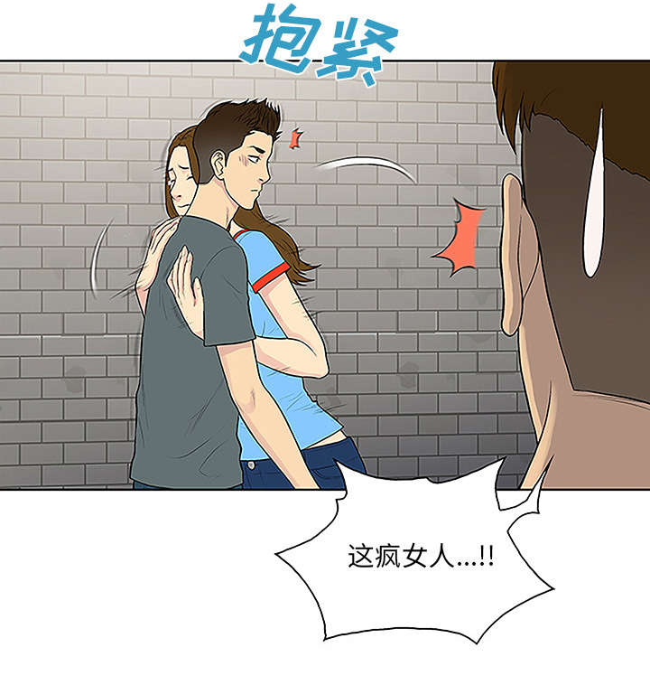 神奇见面礼漫画,第59章：久满的过去4图