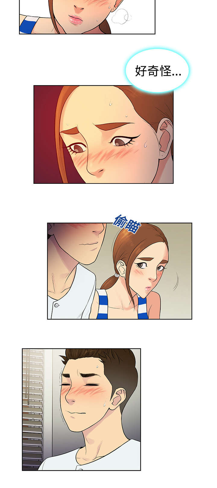 神奇见面礼漫画,第14章：护士3图