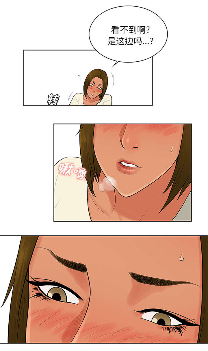 神奇见面礼漫画,第32章：出现1图