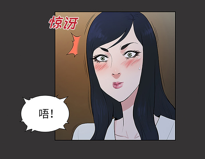 神奇见面礼漫画免费阅读漫画,第53章：昏迷5图