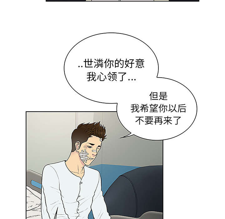 神奇见面礼漫画,第64章：出院4图
