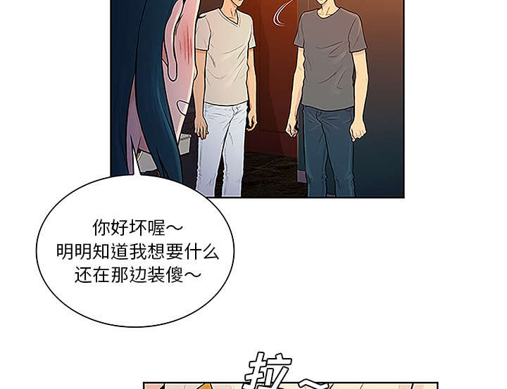 神奇见面礼漫画,第61章：吐血4图