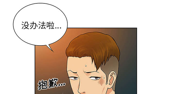神奇见面礼漫画,第61章：吐血2图