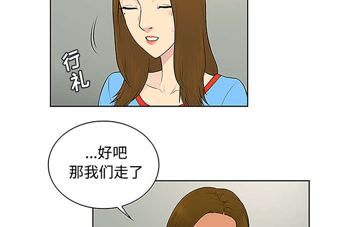 神奇见面礼漫画,第62章：医院4图