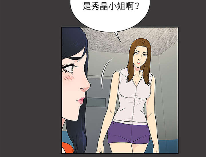神奇见面礼漫画,第64章：出院3图