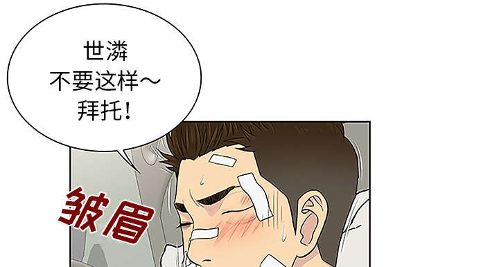 神奇见面礼漫画,第64章：出院4图