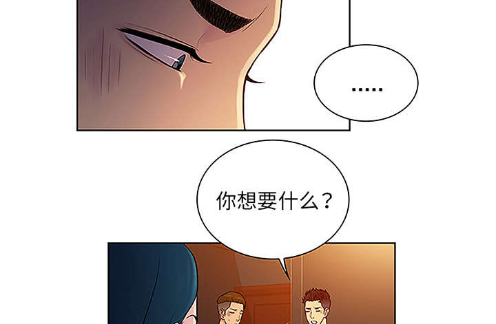 神奇见面礼漫画,第61章：吐血3图