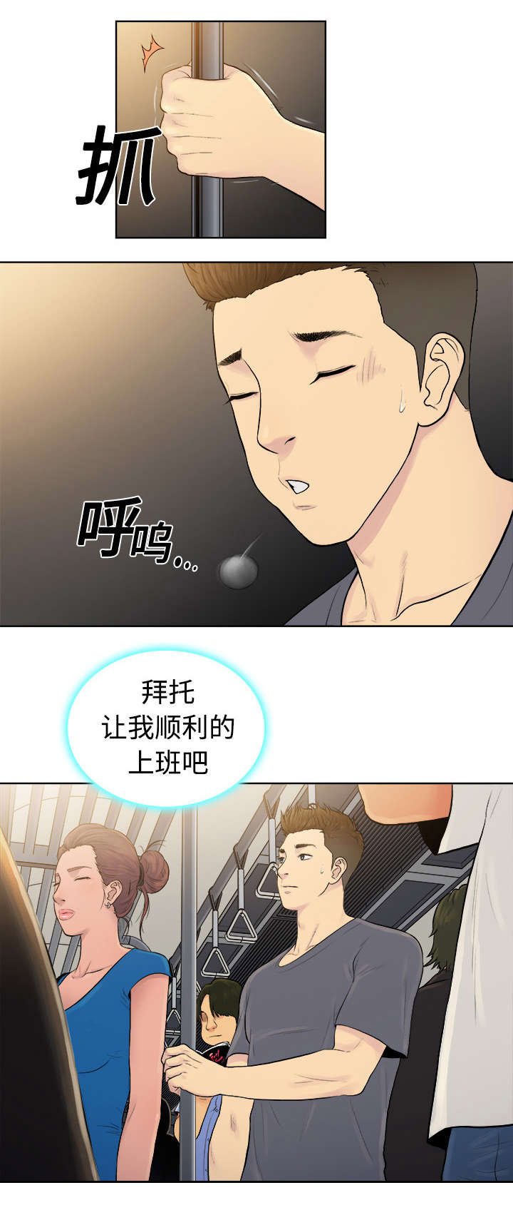 神奇见面礼漫画,第3章：地铁4图