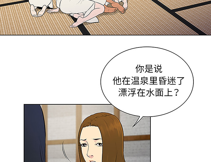 神奇见面礼漫画,第53章：昏迷1图