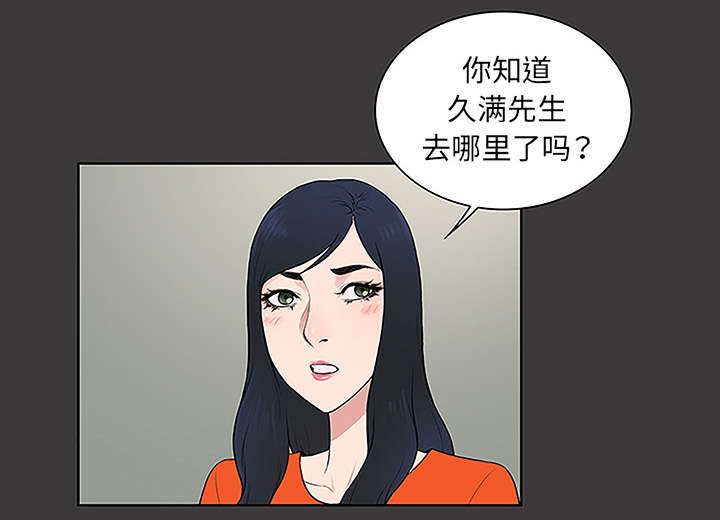 神奇见面礼漫画,第64章：出院1图