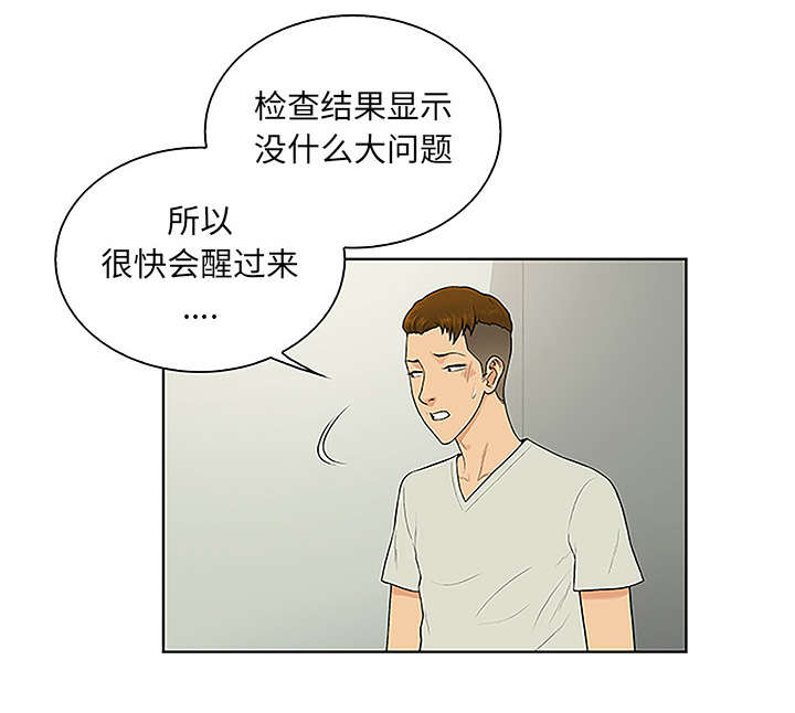 神奇见面礼漫画,第62章：医院1图