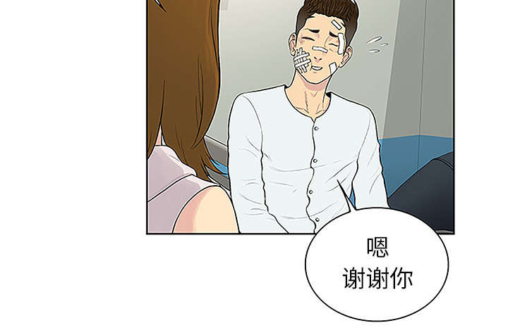 神奇见面礼漫画,第64章：出院2图