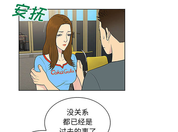 神奇见面礼漫画,第60章：又是这个女人1图