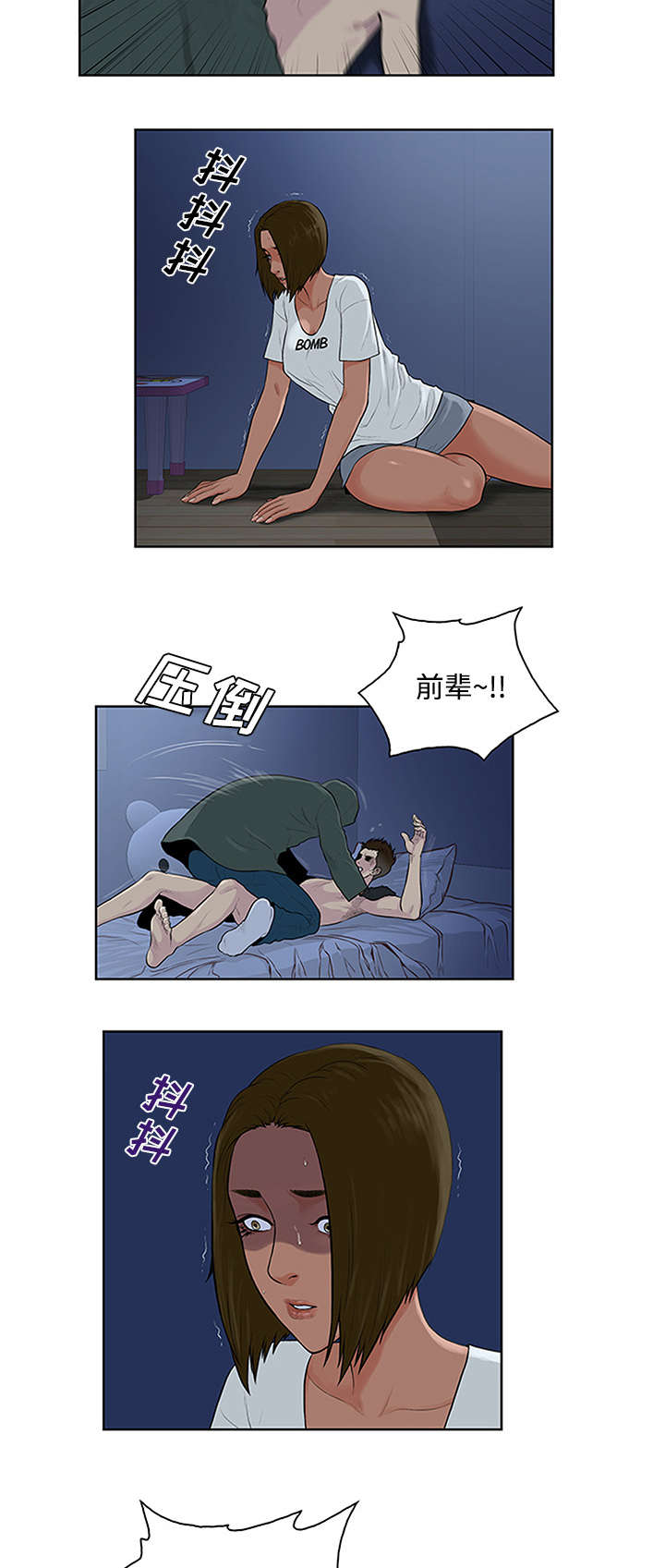 神奇见面礼漫画,第33章：真相3图