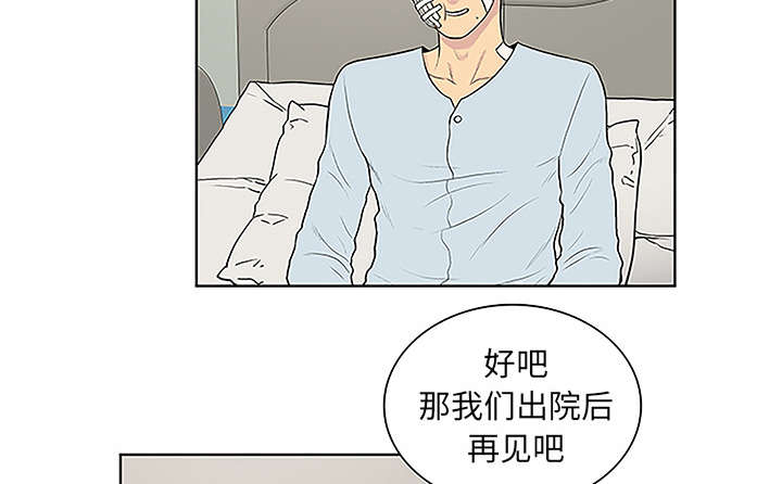 神奇见面礼在线漫画,第64章：出院1图