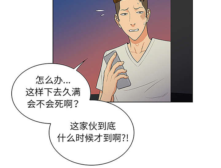 神奇见面礼漫画,第63章：看护回来1图