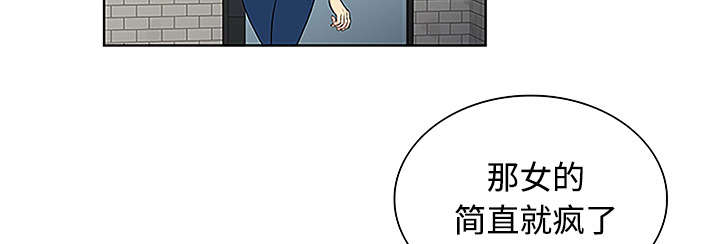 神奇见面礼漫画,第60章：又是这个女人4图