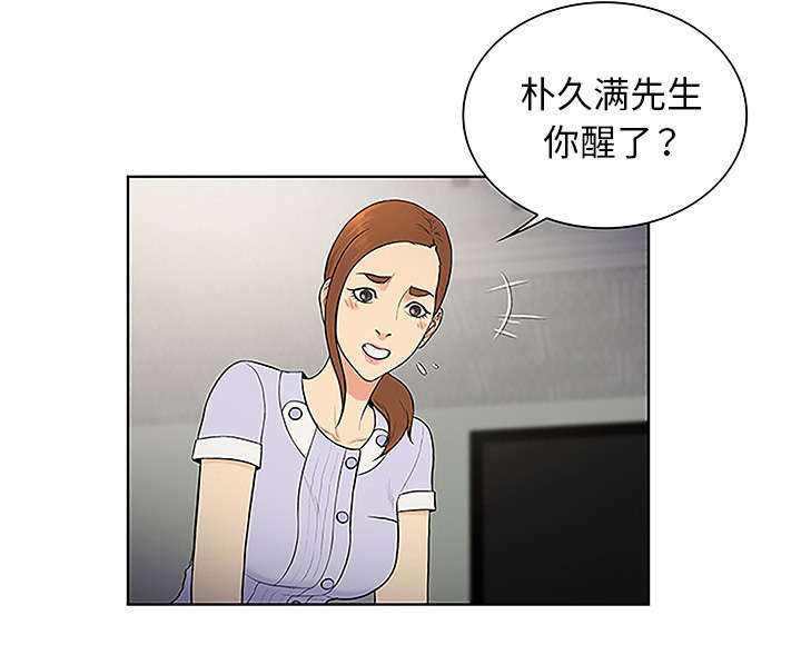 神奇见面礼漫画,第58章：贱人2图